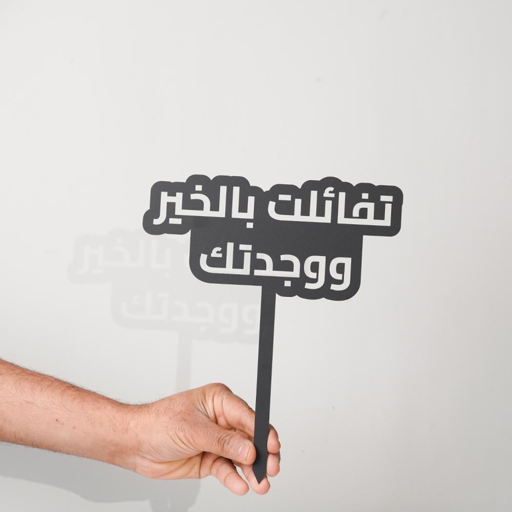 I was optimistic about good and found you - Taghreesa(19)